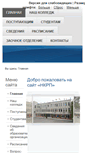 Mobile Screenshot of novkrp.ru