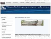 Tablet Screenshot of novkrp.ru